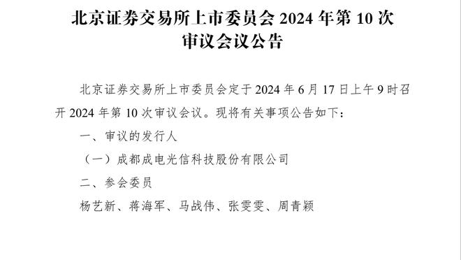 德媒：诺丁汉森林不满奥里吉等前锋的表现，有意求购杜克施